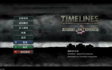 时间线：袭击美国 中文版
