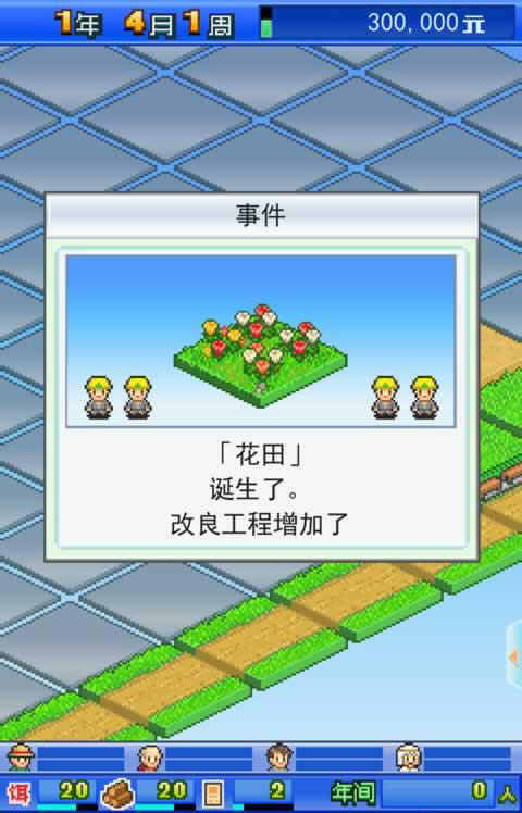 大自然的物語 漢化版
