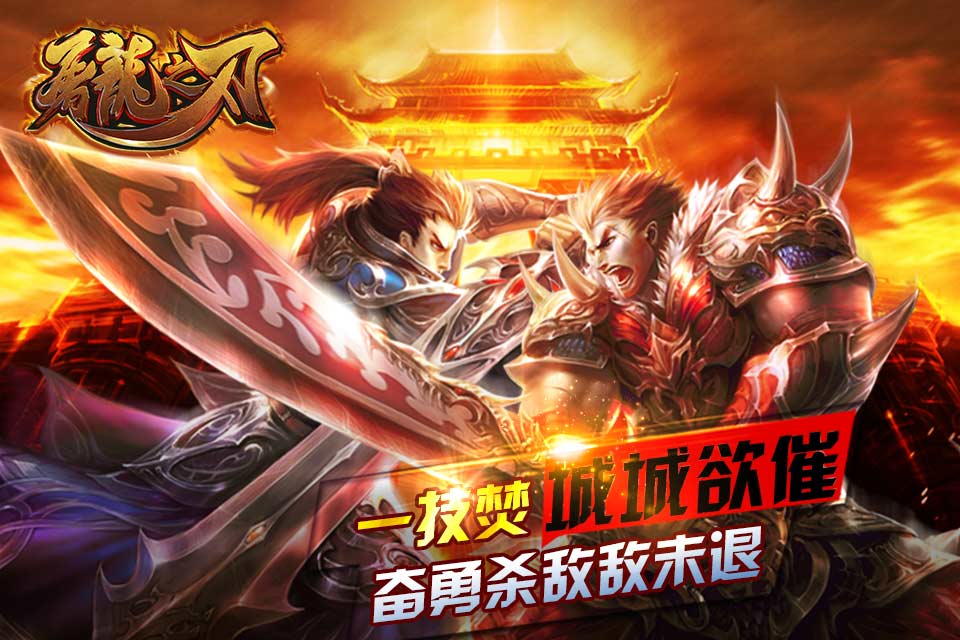 屠龍之刃