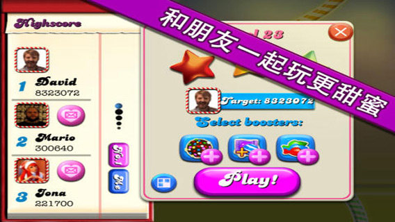 糖果粉碎傳奇 修改版