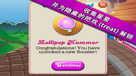 糖果粉碎傳奇 修改版