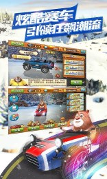 熊出沒之雪嶺熊風 加強版