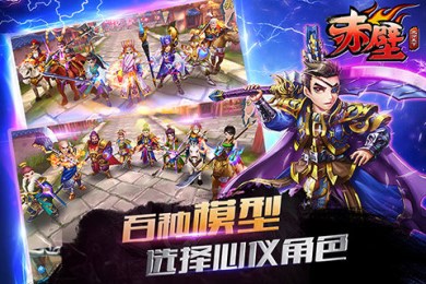 赤壁：三分天下