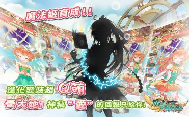 魔法少女的算術學 豪華版