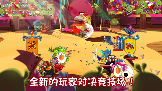 憤怒的小鳥英雄傳 游戲