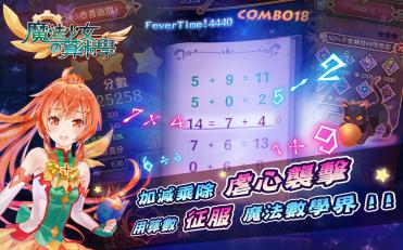 魔法少女的算術學 豪華版