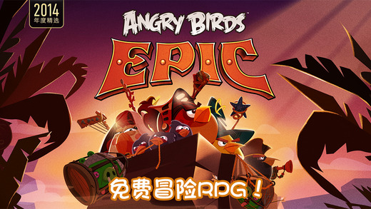 憤怒的小鳥英雄傳 游戲