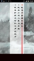 緋色之雪 漢化版