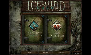 冰風谷：加強版 漢化版