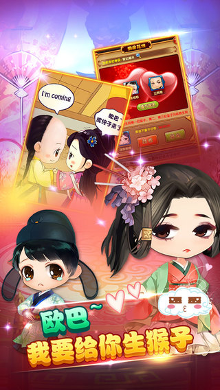 宮廷Q傳