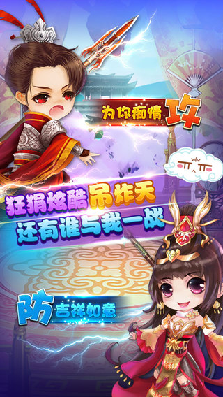 宮廷Q傳