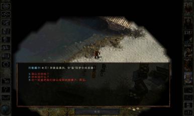 冰風谷：加強版 漢化版