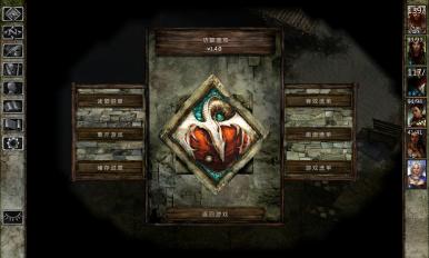 冰風谷：加強版 漢化版