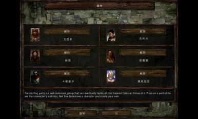 冰風谷：加強版 漢化版