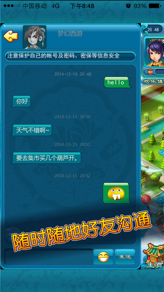 夢幻西游2  口袋版