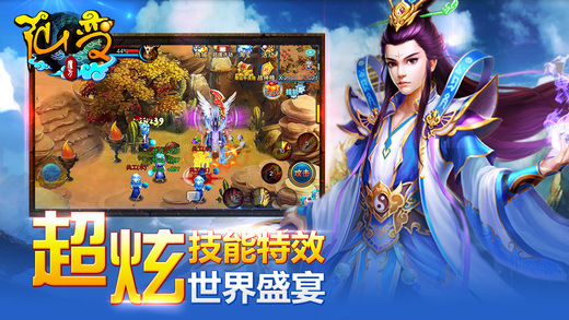 仙變游戲