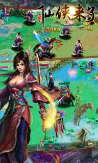 殺神：仙俠來(lái)了