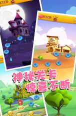 全民消消消2