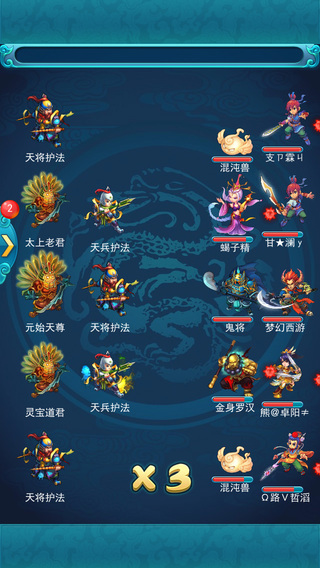 夢幻西游2  口袋版