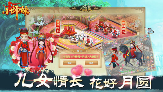 小師妹