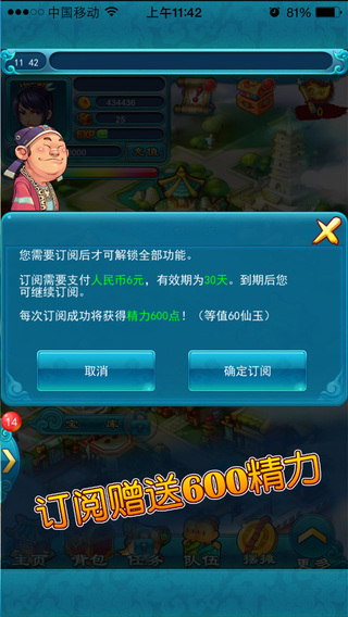 夢幻西游2  口袋版