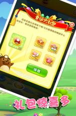 全民消消消2