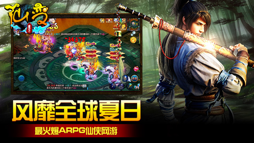 仙變游戲