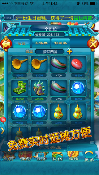 夢幻西游2  口袋版