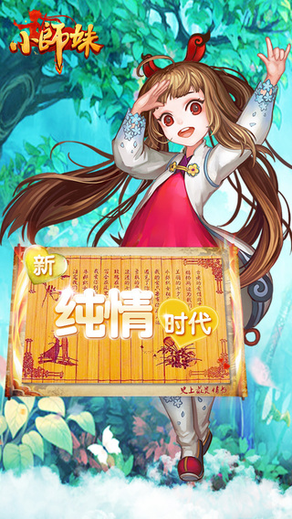小師妹