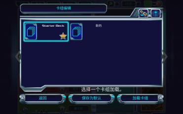 游戲王：決斗新世代 中文版