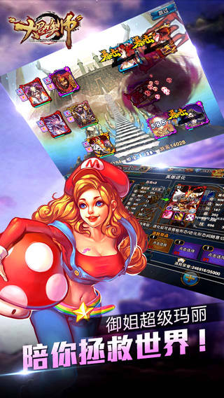 大召喚師手機版