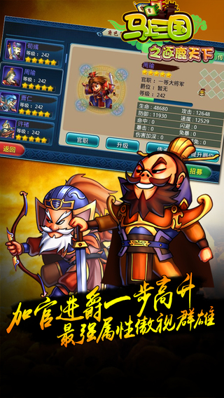 馬上三國(guó)OL