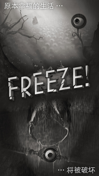 freeze！逃生官方版