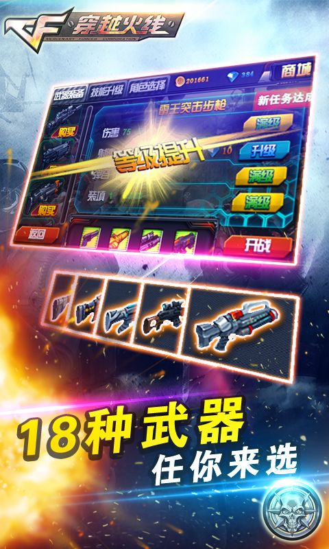 cf穿越火線