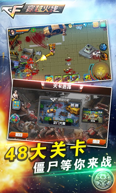 cf穿越火線