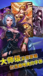 姬斗三國