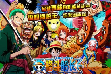 格斗船長