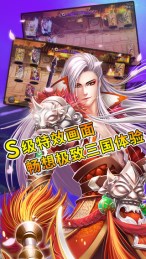 姬斗三國