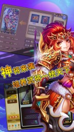 姬斗三國
