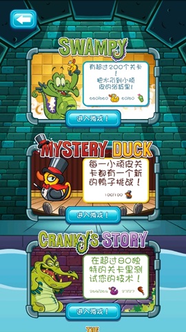 鳄鱼小顽皮爱洗澡