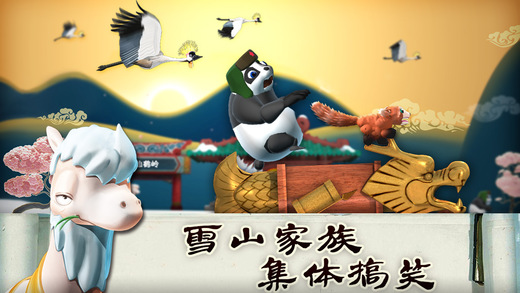滑雪大冒險 游戲