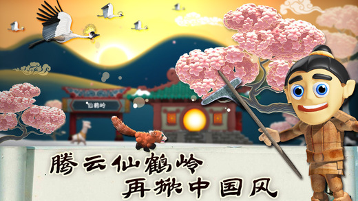 滑雪大冒險 游戲