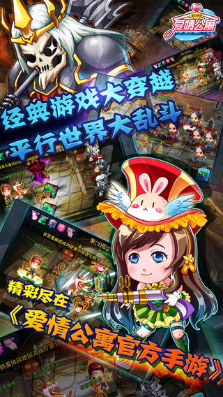 愛情公寓