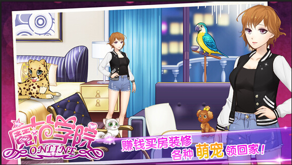范冰冰魔范学院游戏