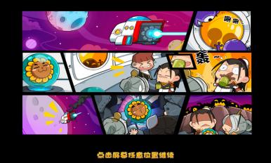 菊花保衛(wèi)戰(zhàn)