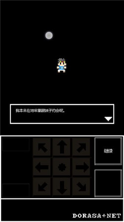 勇者之地牢 漢化版