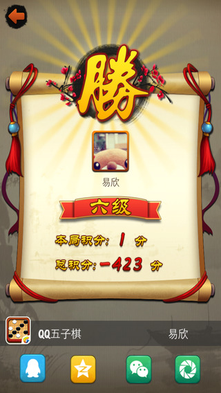 QQ五子棋