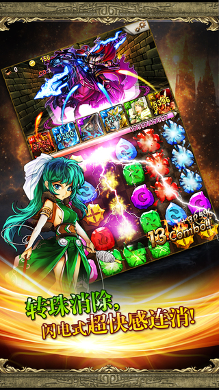 神魔之塔