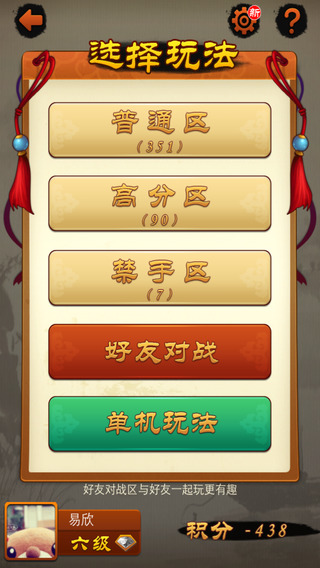 QQ五子棋
