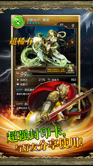 神魔之塔最新版